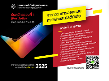 Graphic and Multimedia Design