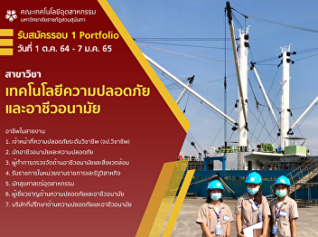 Safety Technology and Occupational
Health
