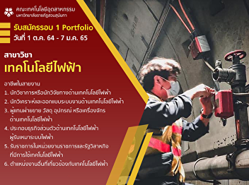Electrical Technology