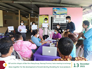 IDP and the villagers of Ban Porn Rang
Group, Ranong Province, had a meeting to
exchange ideas together for the
development of brand identity Branding
for local products