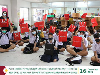 Public relations for new student
admissions Faculty of Industrial
Technology Year 2022 to Pak Kret School
Pak Kret District Nonthaburi Province
