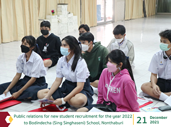 Public relations for new student
recruitment for the year 2022 to
Bodindecha (Sing Singhaseni) School,
Nonthaburi