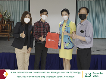 Public relations for new student
admissions Faculty of Industrial
Technology Year 2022 to Bodindecha (Sing
Singhaseni) School, Nonthaburi