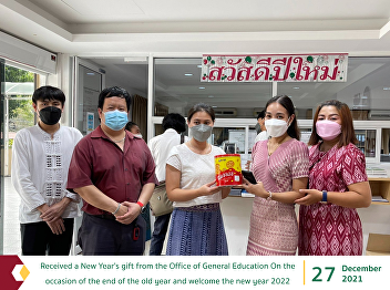 Received a New Year's gift from the
Office of General Education On the
occasion of the end of the old year and
welcome the new year 2022