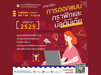 Graphic and Multimedia Design