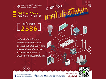 Electrical Technology