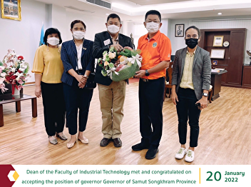 Dean of the Faculty of Industrial
Technology met and congratulated on
accepting the position of governor
Governor of Samut Songkhram Province
