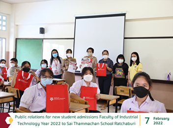 Public relations for new student
admissions Faculty of Industrial
Technology Year 2022 to Sai Thammachan
School Ratchaburi