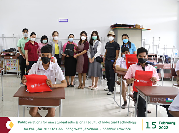 Public relations for new student
admissions Faculty of Industrial
Technology Suan Sunandha Rajabhat
University for the year 2022 to Dan
Chang Wittaya School Suphanburi Province
