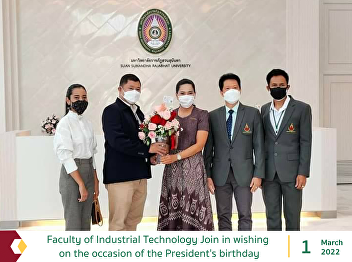 Faculty of Industrial Technology Join in
wishing on the occasion of the
President's birthday