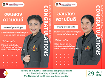 Faculty of Industrial Technology
congratulations to Ms. Bannon Santhan,
academic position Ms. Natakamol
Lookkham, academic position who have
been appointed to a higher position
proficiency level It is the second
generation of Suan Sunandha Rajabhat
Univer