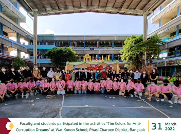 Faculty and students participated in the
activities 