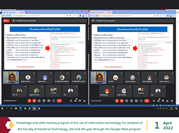 Knowledge and skills training program in
the use of information technology For
students of the Faculty of Industrial
Technology, 3rd and 4th year through the
Google Meet program.