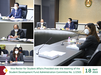 Vice Rector for Student Affairs Presided
over the meeting of the Student
Development Fund Administration
Committee No. 1/2565