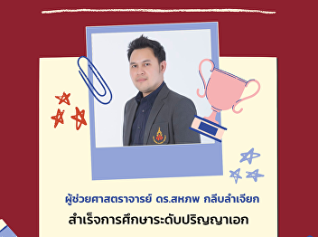 Faculty of Industrial Technology
Congratulations to our new PhD teachers
on this honorary occasion. and success
comes on this occasion