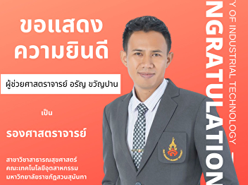 Faculty of Industrial Technology
Congratulations on the occasion that
Suan Sunandha Rajabhat University
Council Approved the appointment of a
higher academic position 