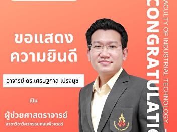 Congratulations to Ajarn Dr. Setthakan
Prongnut on the occasion that Suan
Sunandha Rajabhat University Council
Approved the appointment of a higher
academic position 