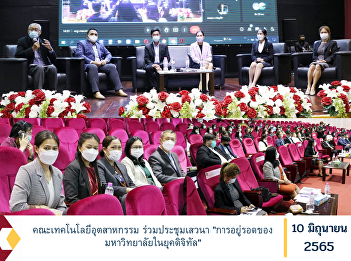 Faculty of Industrial Technology join
the discussion 