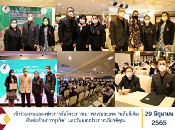 Participated in the press conference for
organizing the Youth Cho Saat project.
