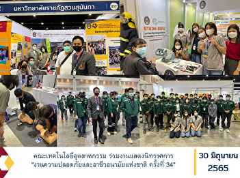 Faculty of Industrial Technology
attending an exhibition 