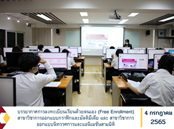 Self-study enrollment (Free Enrollment)
in Graphic and Multimedia Design and
Exhibition Design and 3D Animation.