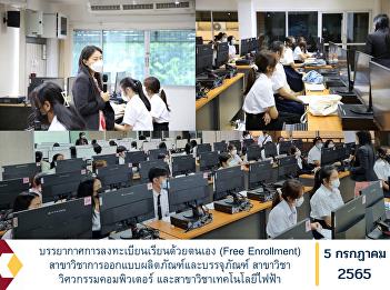 Self-study (Free Enrollment) in Product
and Packaging Design Computer
Engineering and electrical technology