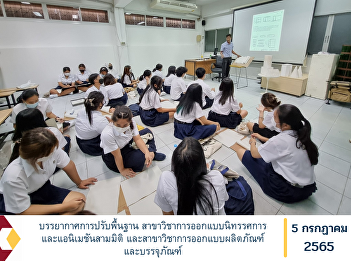 Basic Exhibition Design and
three-dimensional animation and product
design department and packaging