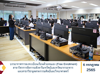 Self-study (Free Enrollment) in the
field of real estate and building
resource management and Industrial Arts
and Sciences