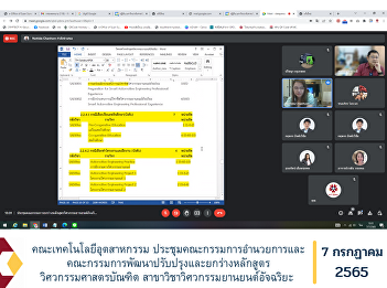 Faculty of Industrial Technology Meeting
of the Board of Directors and the
Committee for Development, Improvement
and Curriculum Drafting Bachelor of
Engineering Intelligent Vehicle
Engineering