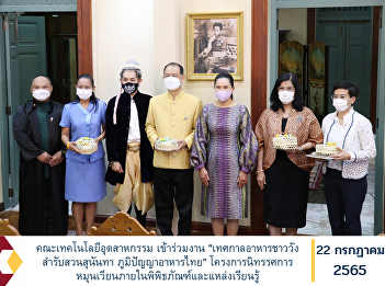 Faculty of Industrial Technology
participated in the 
