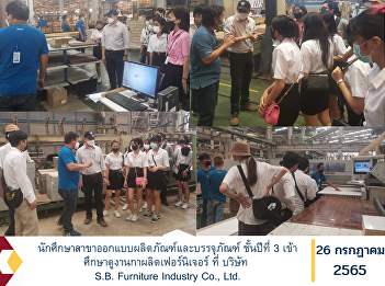 3rd year student of product and
packaging design, went to study the
furniture manufacturing work at the
company. S.B. Furniture Industry Co.,
Ltd.