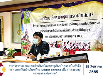 Department of Product and Packaging
Design Lecture on the topic 
