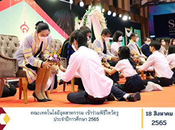 Faculty of Industrial Technology
Attending the Wai Kru ceremony Academic
year 2022