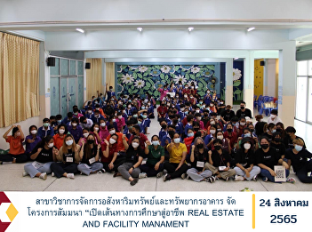 Major in Real Estate and Facility
Management Organize a seminar project
“Open the educational path to a career
REAL ESTATE AND FACILITY MANAMENT