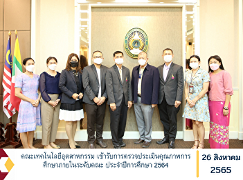 Faculty of Industrial Technology Attend
an internal educational quality
assessment at the faculty level Academic
year 2021