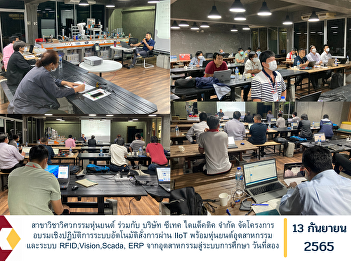 Robot Engineering, in collaboration with
C-Tech Didactic Co., Ltd., organized a
workshop on automation, commanded
through IIoT with industrial robots and
RFID, Vision, Scada, ERP systems from
industry to education system, day two.