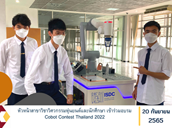 Head of Robot Engineering and students
attend Cobot Contest Thailand 2022
training