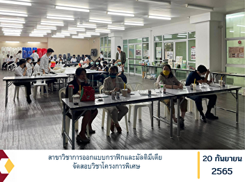 Graphic and Multimedia Design Organize
exams for special projects