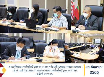Dean of the Faculty of Industrial
Technology along with the Board of
Directors Attended the Board Meeting of
the Faculty of Industrial Technology No.
7/22