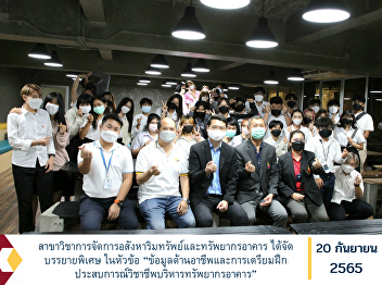 Major in Real Estate and Facility
Management gave a special lecture on the
topic 