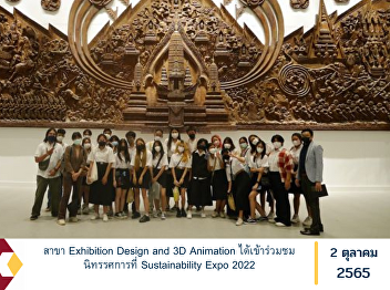 Exhibition Design and 3D Animation
branch attended the exhibition at
Sustainability Expo 2022