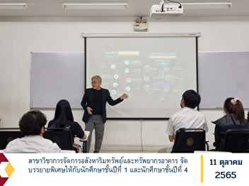 Major in Real Estate and Facility
Management Organize special lectures for
first-year students and fourth-year
students