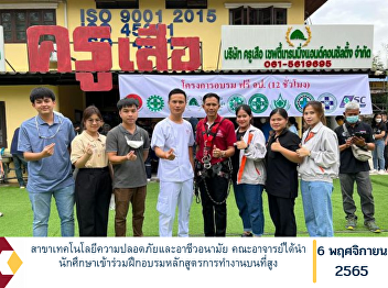Safety Technology and Occupational
Health Branch The faculty led the
students to participate in training
courses for working at heights.
