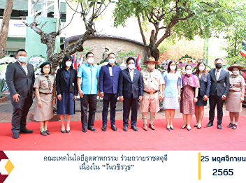 Faculty of Industrial Technology
Participate in paying homage to the King
on the occasion of 