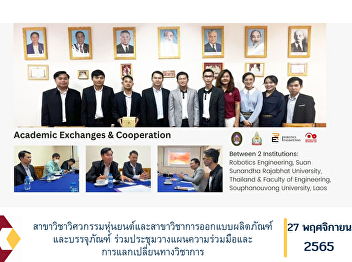 Robotics Engineering and Product and
Package Design Participate in the
meeting to plan cooperation and academic
exchanges.