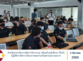 Head of Engineering Management Program
along with students Has joined the
practice of teaching and learning with
the establishment