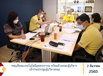 Dean of Faculty of Industrial Technology
along with the management team Attend
the Faculty Executive Meeting