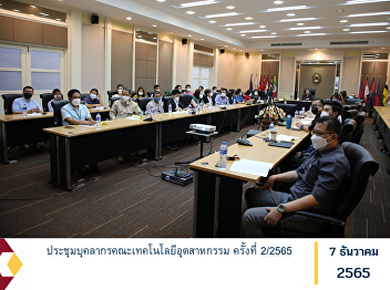 Faculty of Industrial Technology
Personnel Meeting No. 2/2022