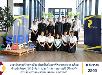Real Estate and Facility Management
Program along with students received an
orientation Before the implementation of
teaching and learning with the
establishment