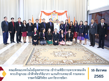 Dean of Faculty of Industrial Technology
Attended the blessing ceremony for Her
Royal Highness Princess Maha Chakri
Sirindhorn Prince Patcharakitiyabha
Narendira Thep Yowadee Kromluang
Ratchasarinee Siriphat Maha
Watcharajthida
